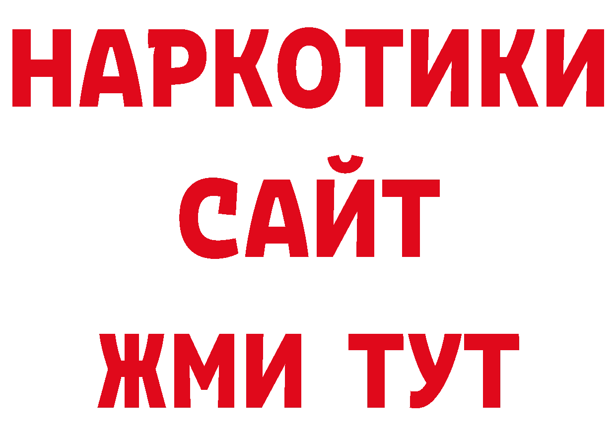 АМФ Розовый рабочий сайт нарко площадка гидра Катав-Ивановск